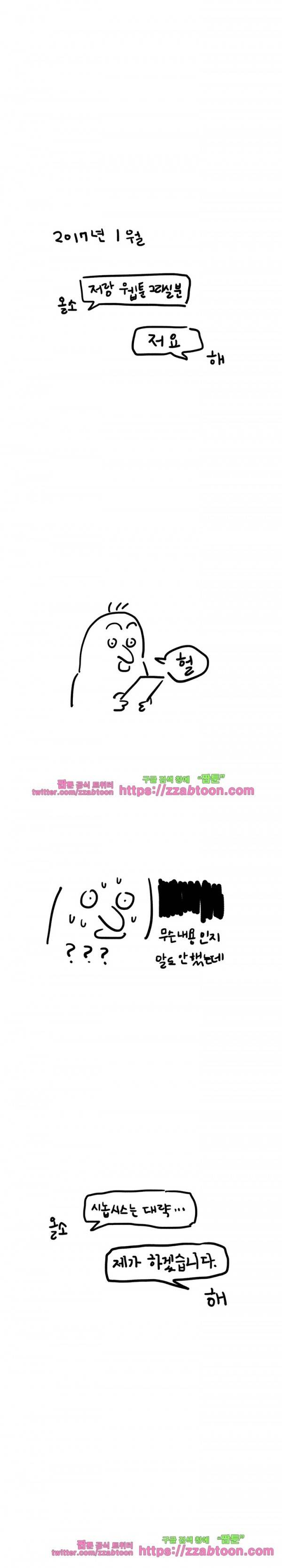 있을 수가 없어 24.5화 1