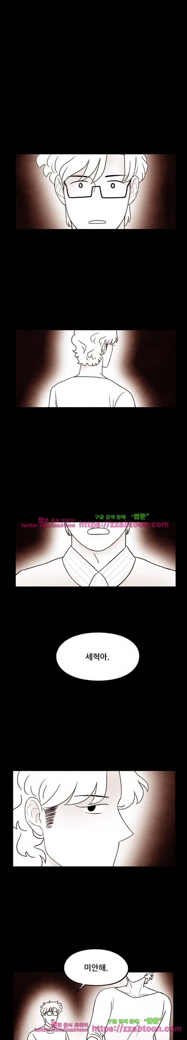 있을 수가 없어 시즌2 34화 1