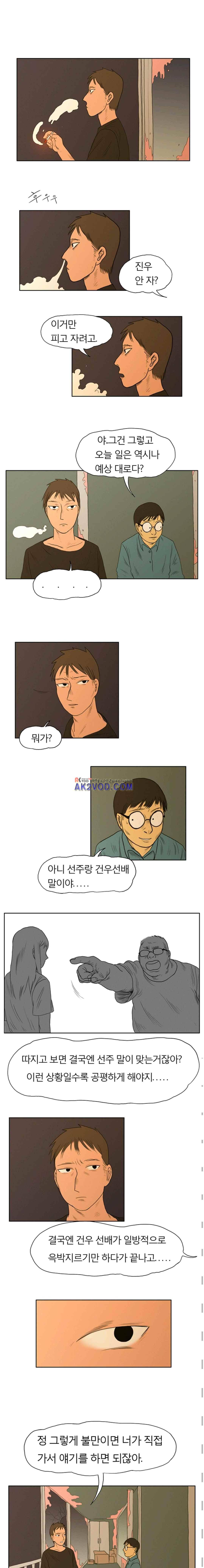 도태 27화 1