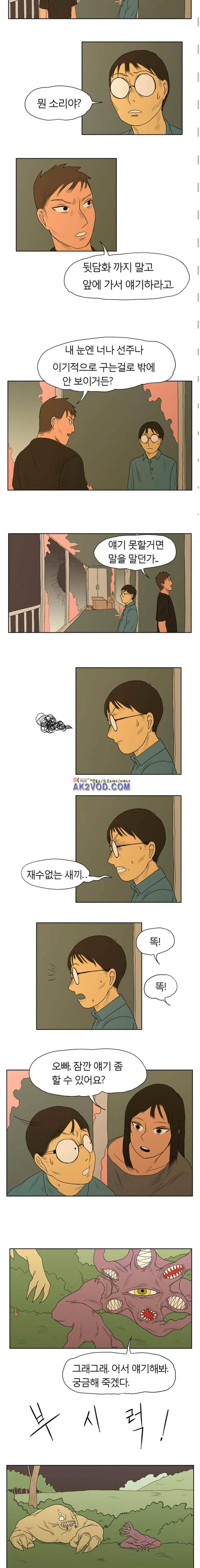 도태 27화 2