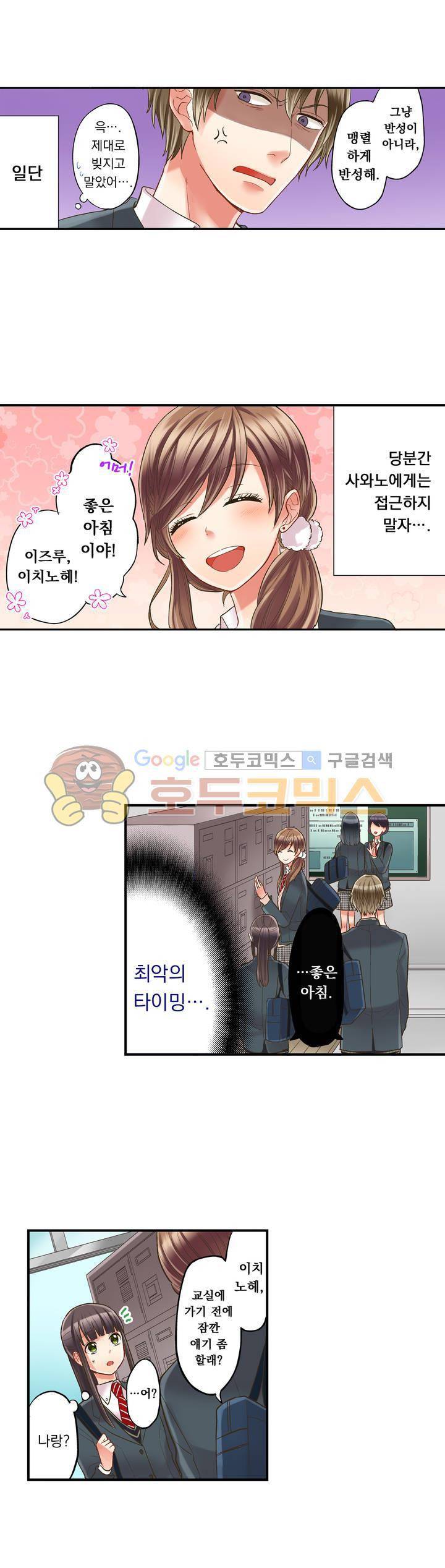 키스하기 1초 전 13화 3