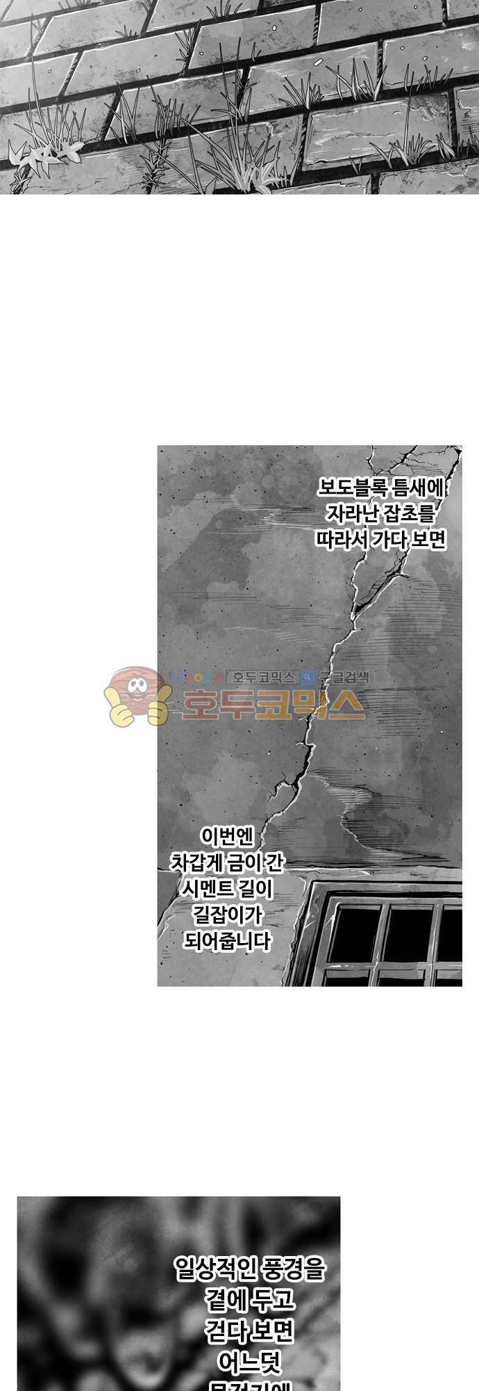 JADE 92화 - 빨간 모자 (상) 3