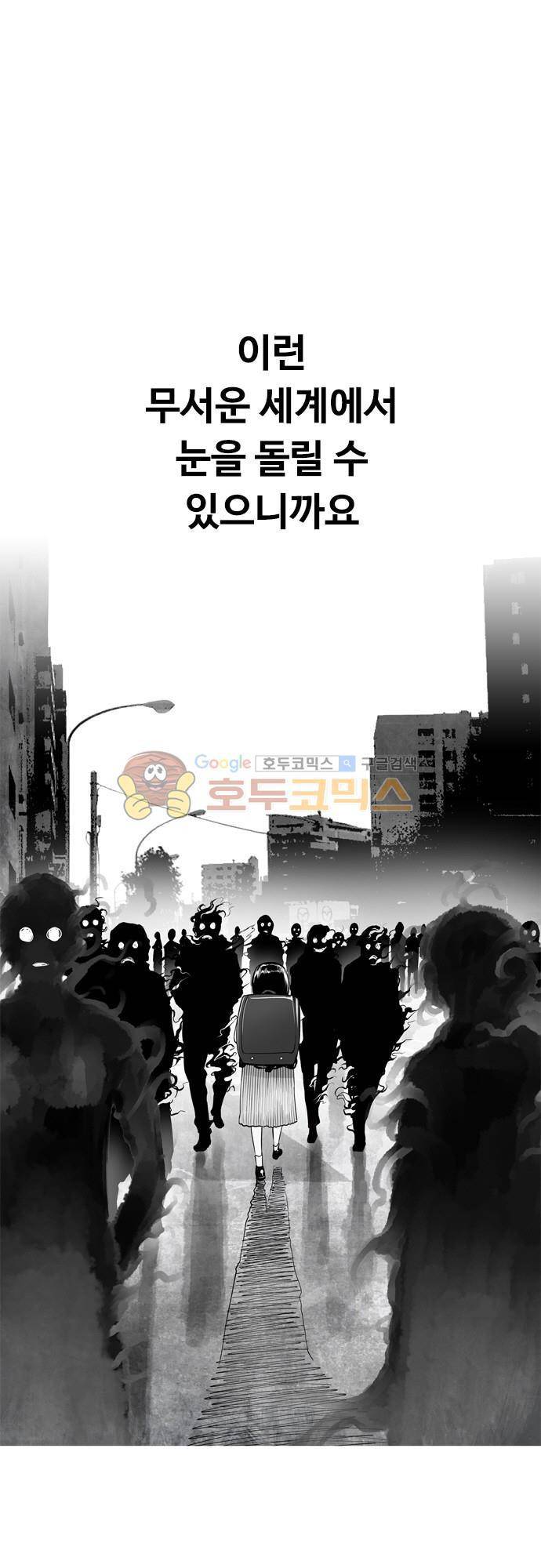 JADE 92화 - 빨간 모자 (상) 5