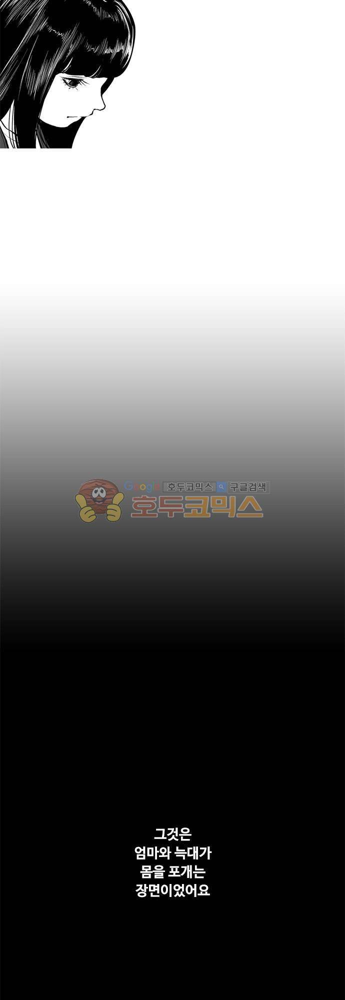 JADE 92화 - 빨간 모자 (상) 7
