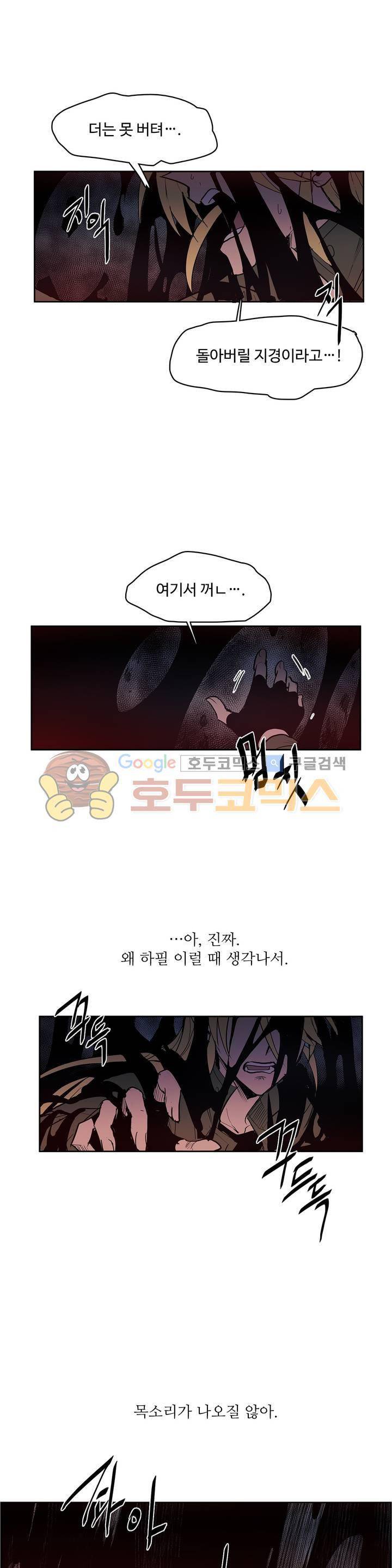 이름 없는 가게 112화 - 변수 (19) 4