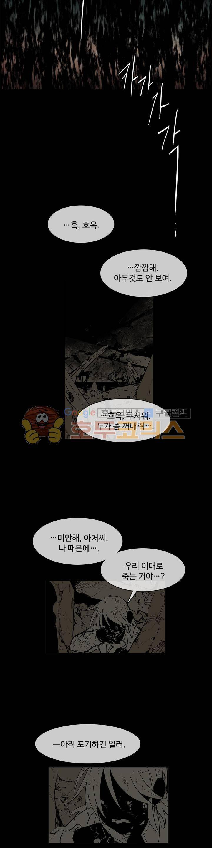 이름 없는 가게 112화 - 변수 (19) 11