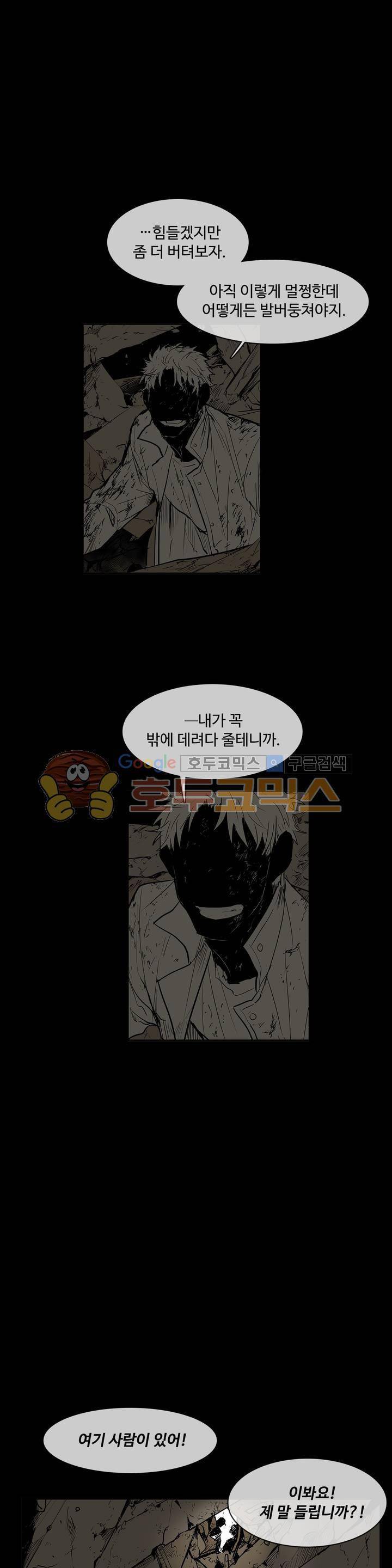 이름 없는 가게 112화 - 변수 (19) 12