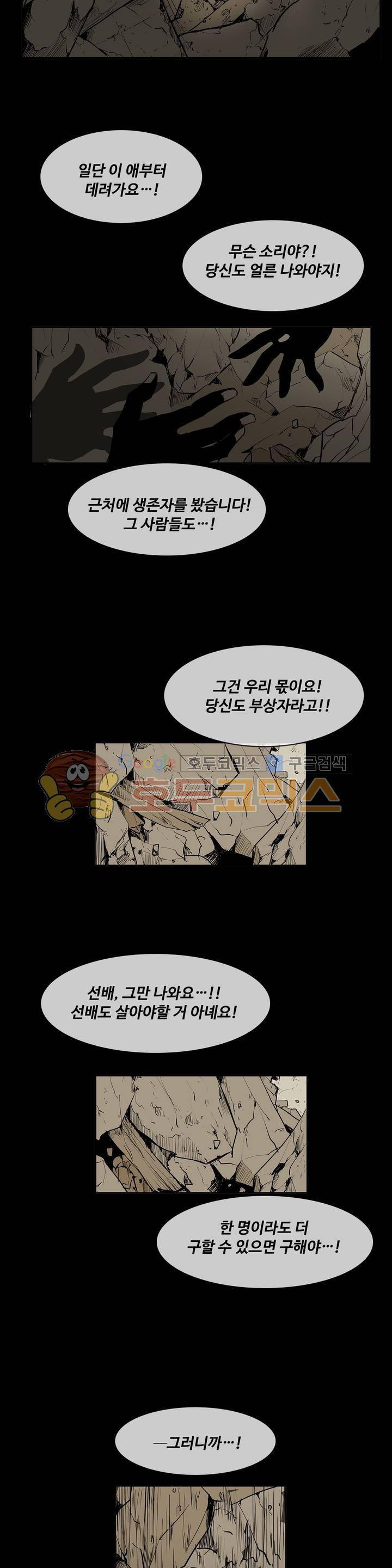 이름 없는 가게 112화 - 변수 (19) 13