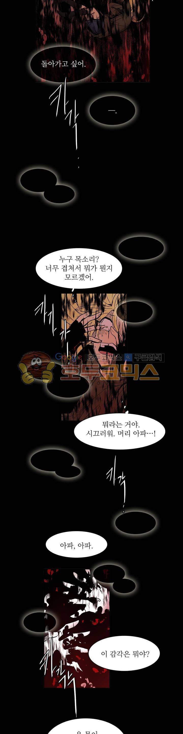 이름 없는 가게 112화 - 변수 (19) 15