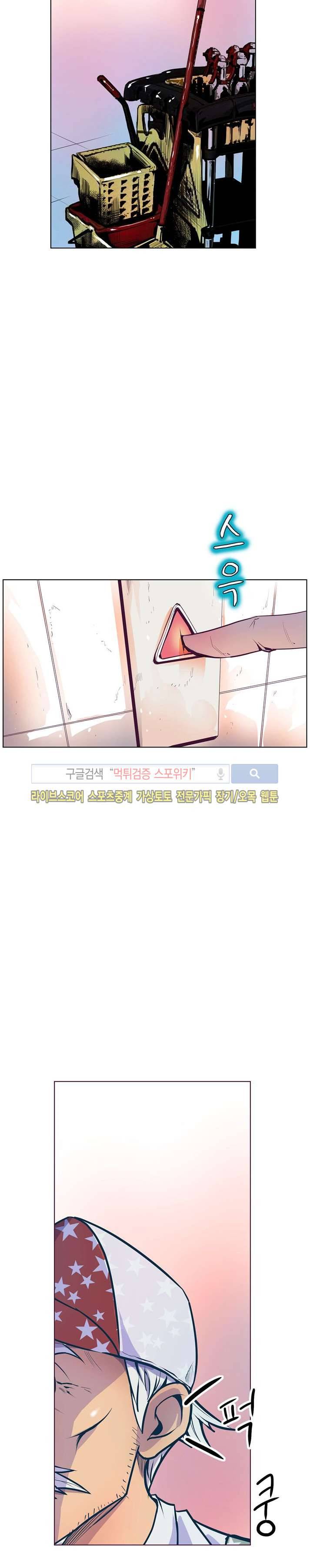 사화(巳花): 은밀한 의뢰 15화 2