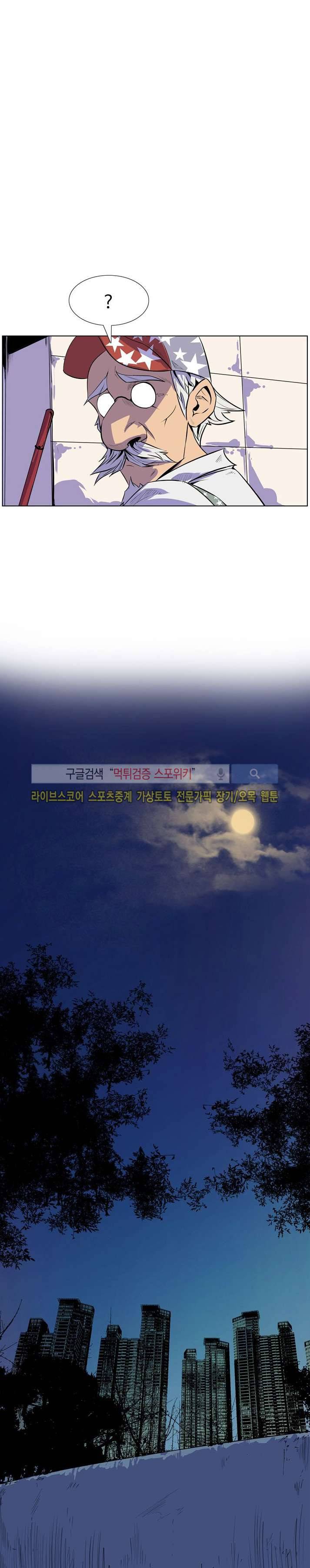 사화(巳花): 은밀한 의뢰 15화 3