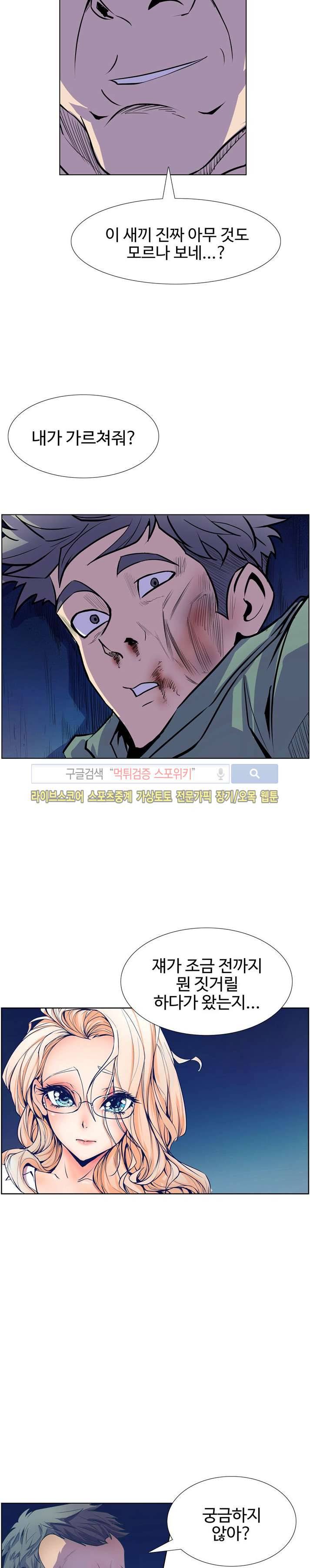 사화(巳花): 은밀한 의뢰 15화 5