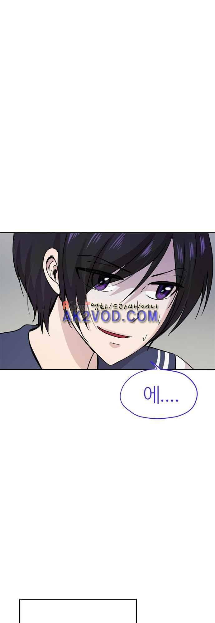 평범해지고 싶어 58화 3