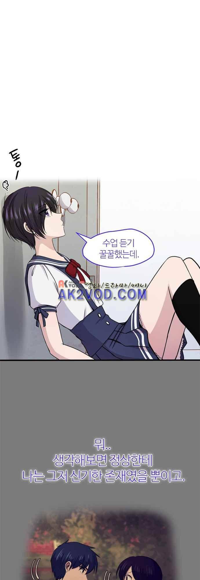 평범해지고 싶어 58화 5