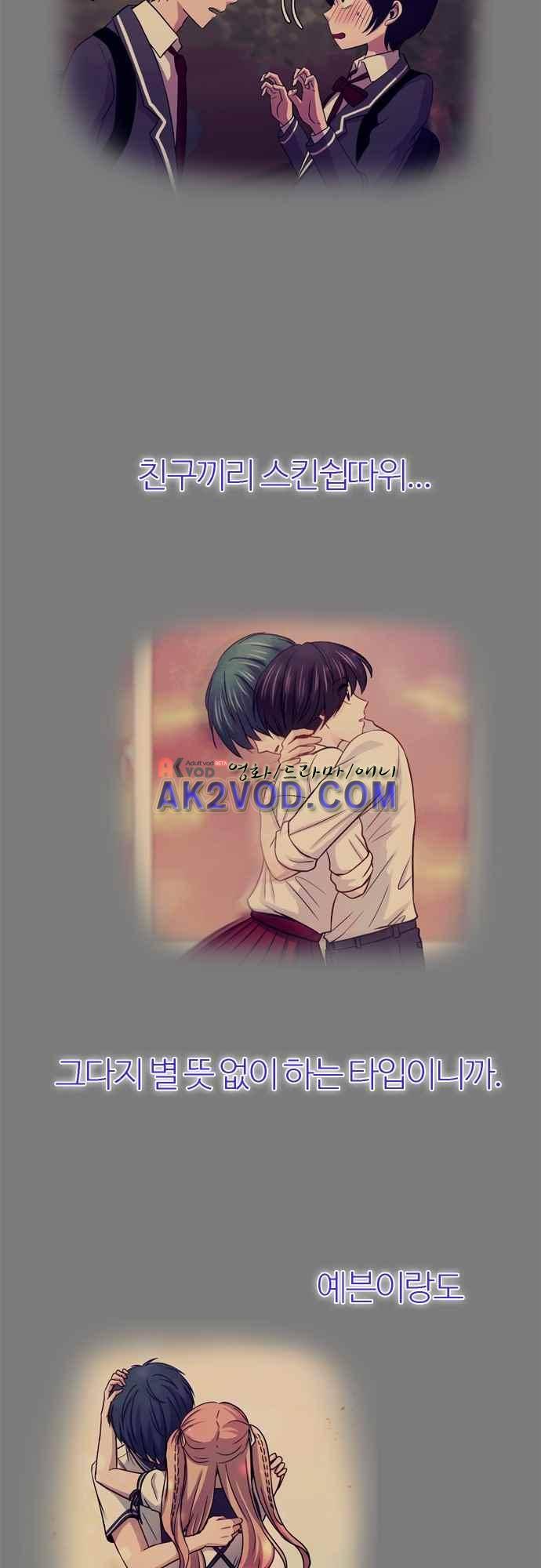 평범해지고 싶어 58화 6