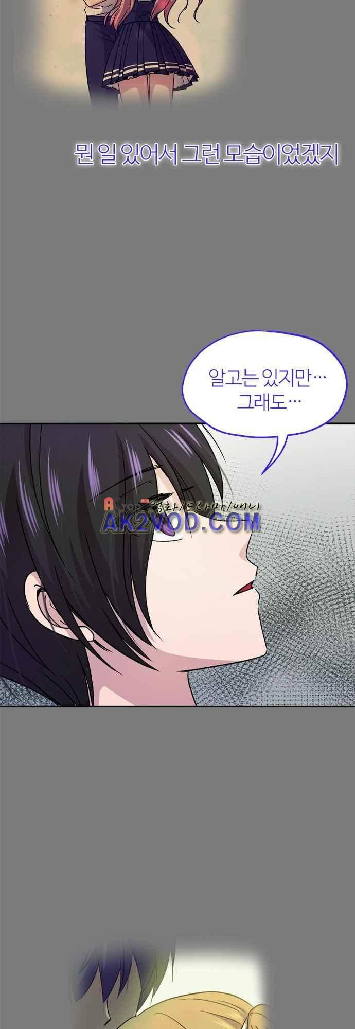 평범해지고 싶어 58화 7
