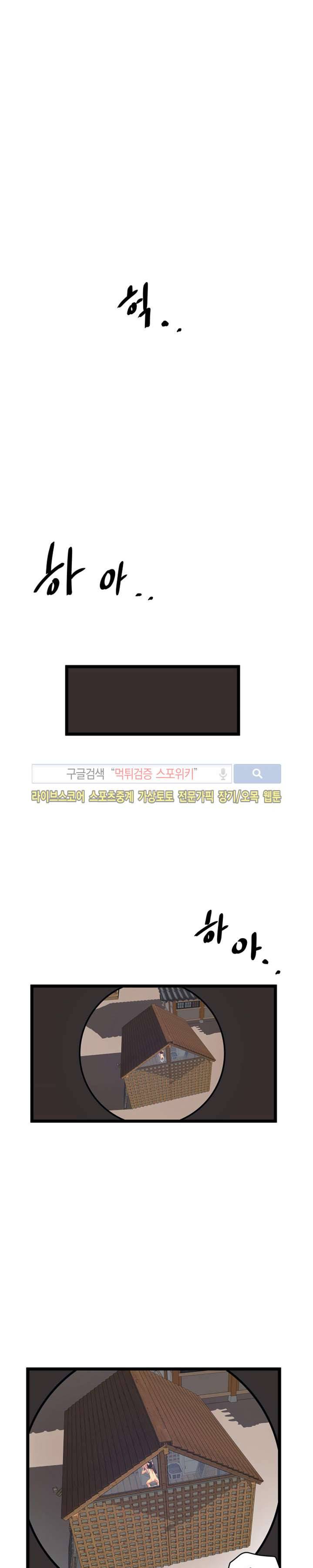 안전가옥: 밝히는 그녀들 13화 1