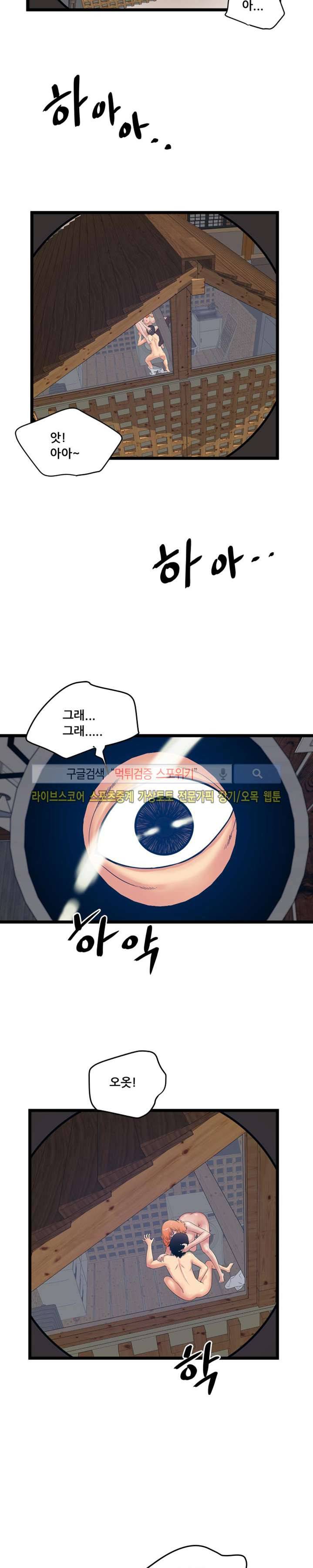 안전가옥: 밝히는 그녀들 13화 2