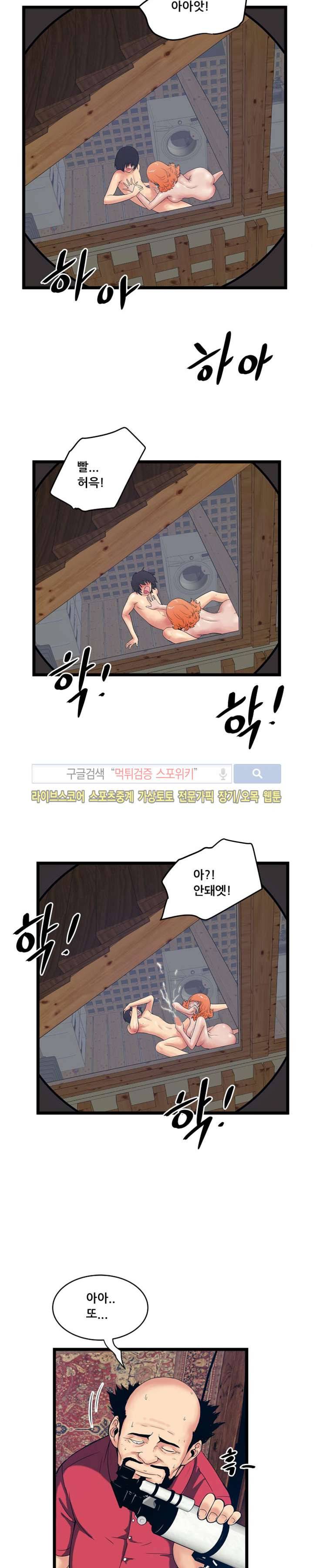 안전가옥: 밝히는 그녀들 13화 3