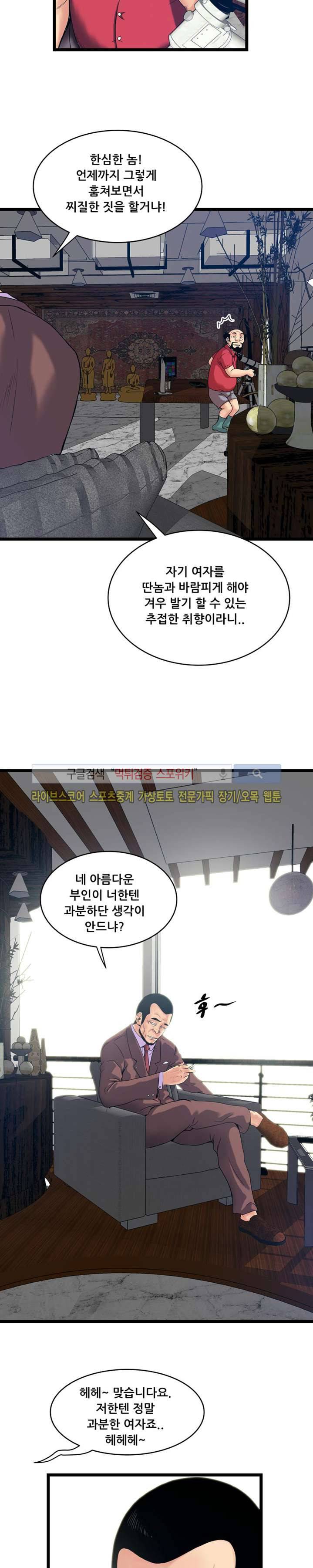 안전가옥: 밝히는 그녀들 13화 4