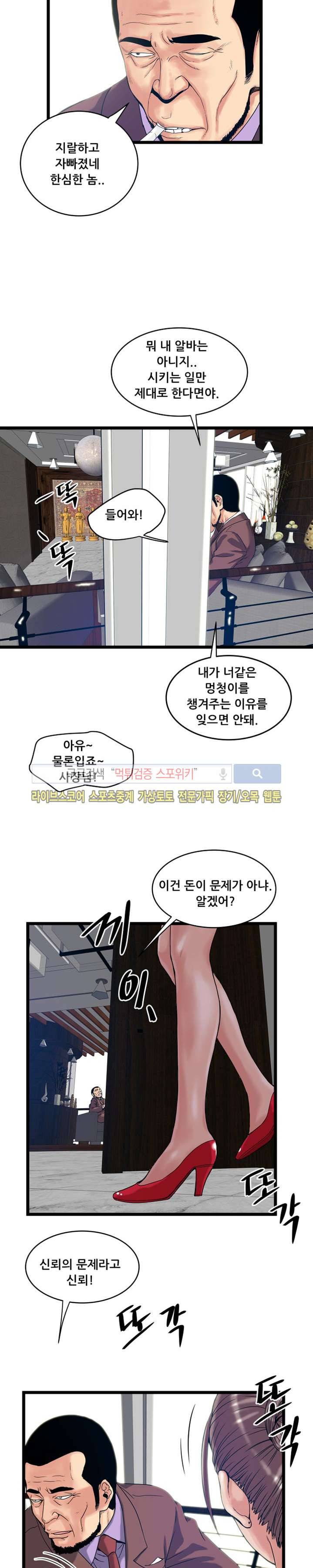 안전가옥: 밝히는 그녀들 13화 5