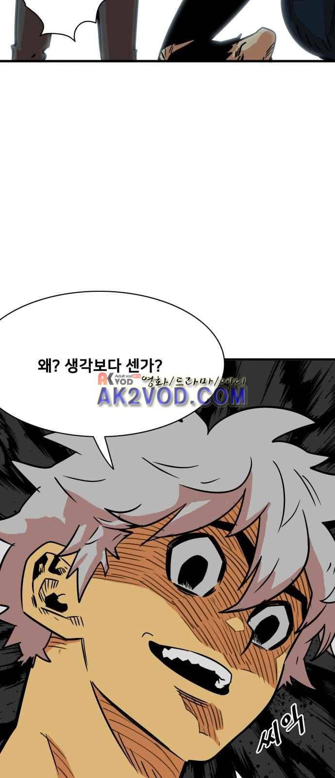 트롤트랩 29화 3