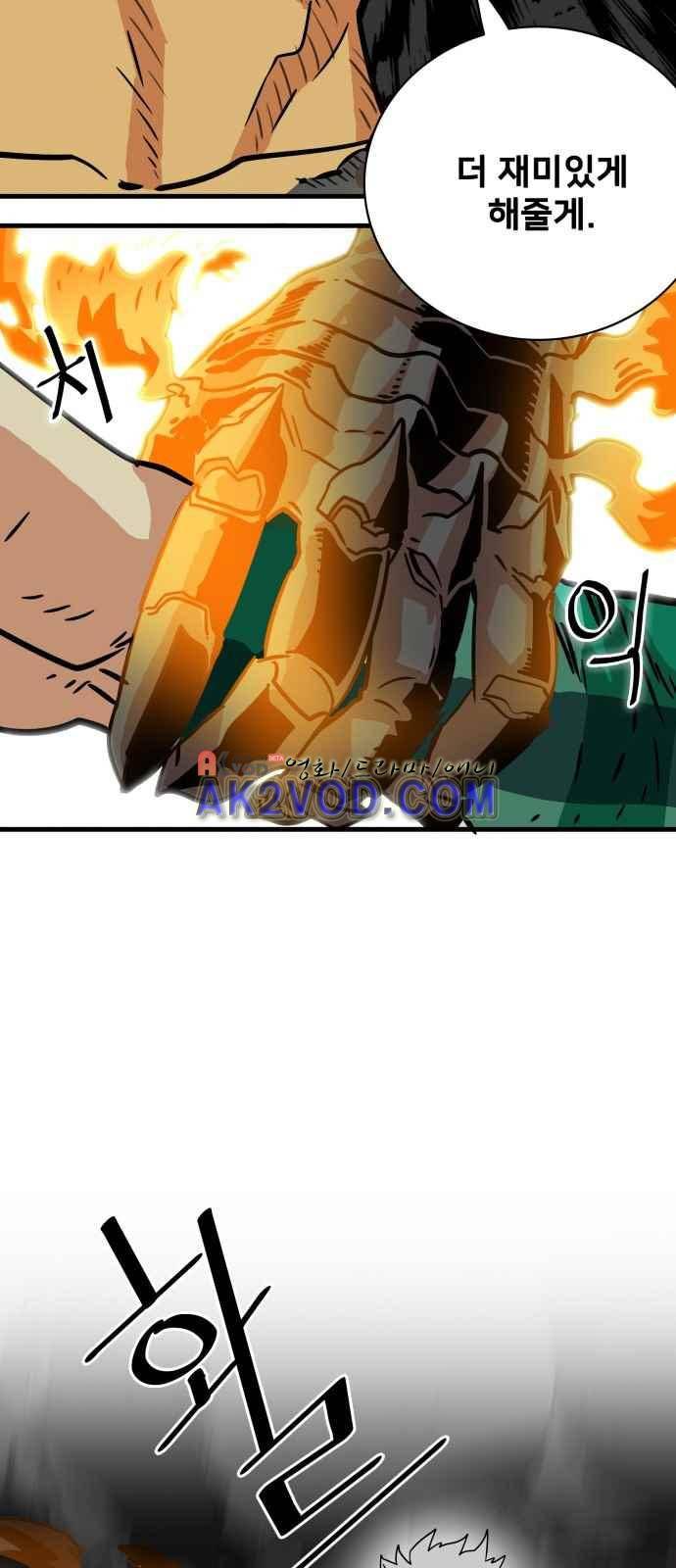 트롤트랩 29화 4