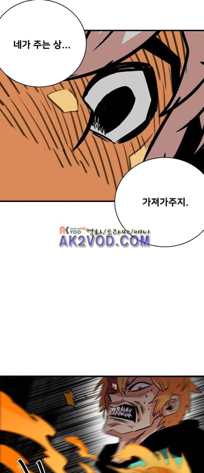 트롤트랩 29화 6