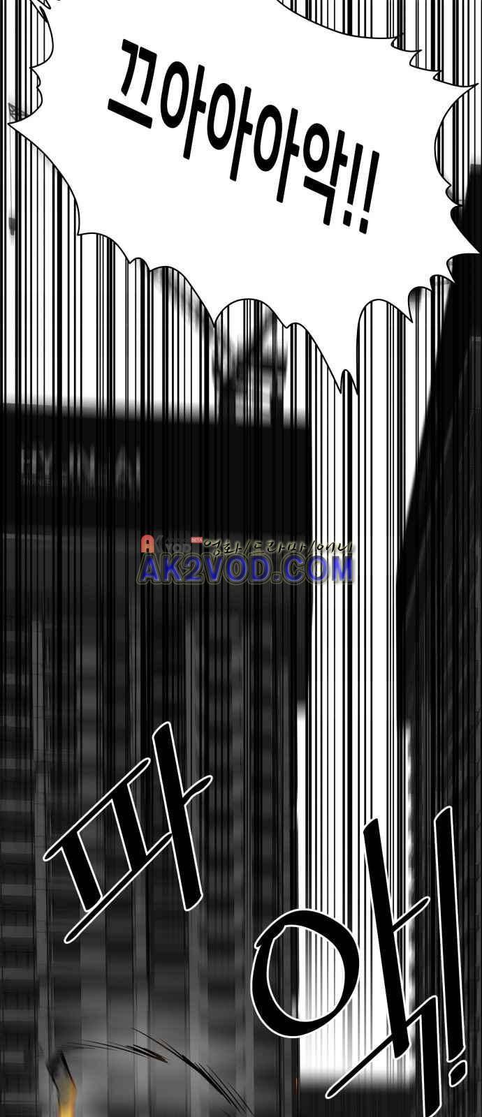 트롤트랩 29화 8