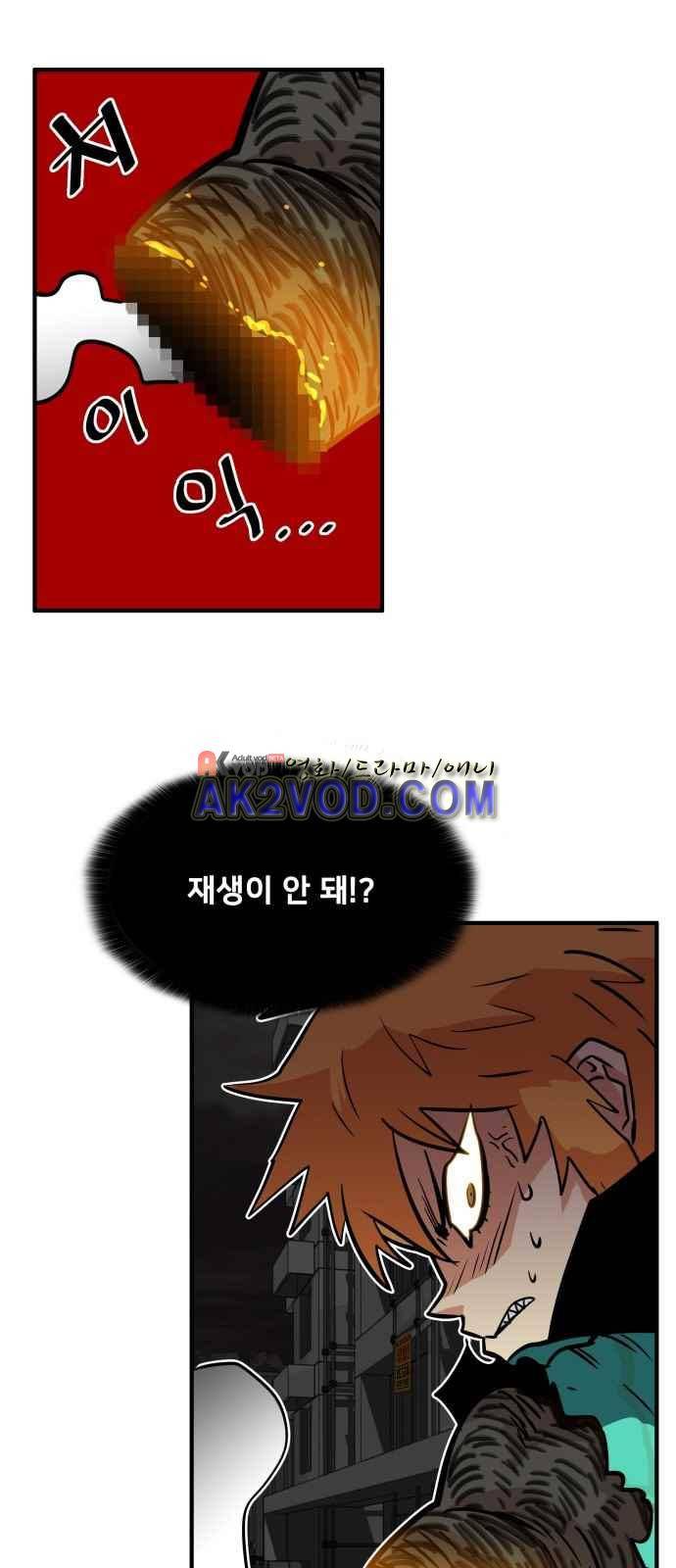 트롤트랩 29화 10