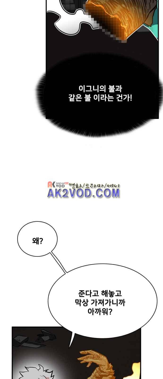 트롤트랩 29화 11