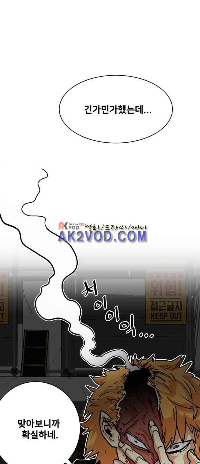 트롤트랩 29화 12