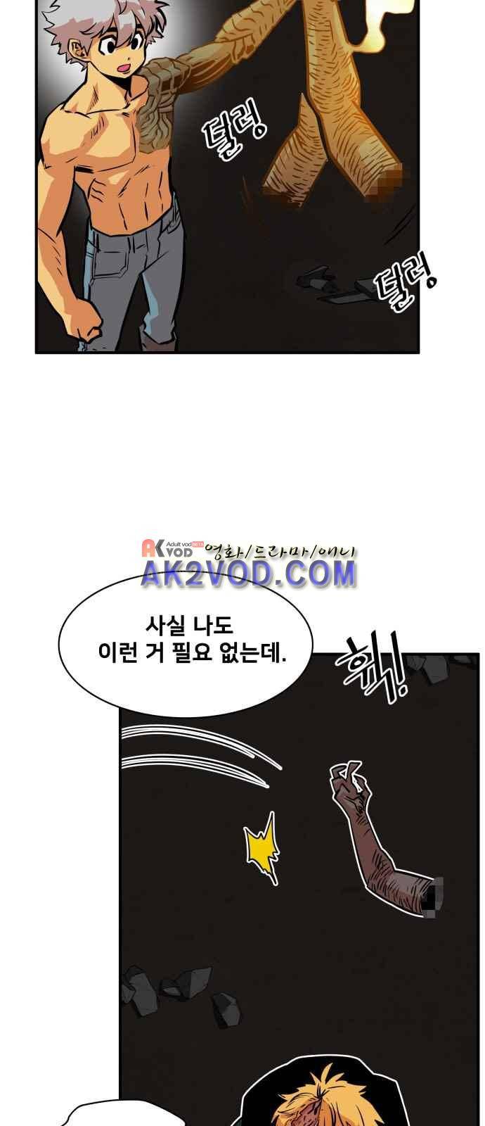 트롤트랩 29화 13