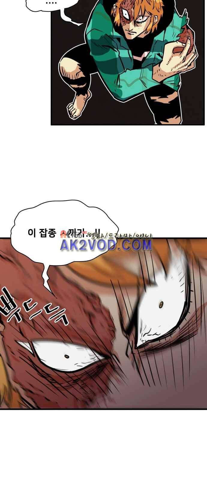 트롤트랩 29화 14