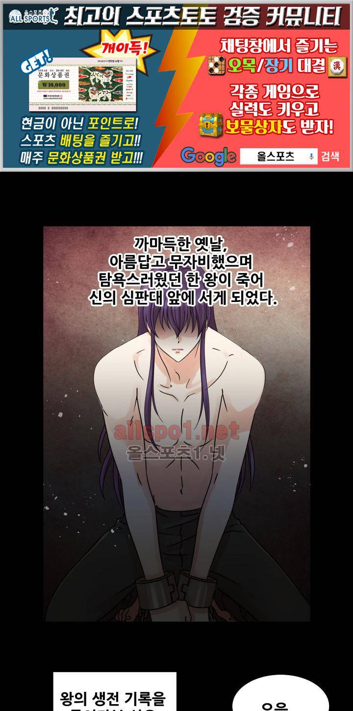 폭군의 행방 1화 1