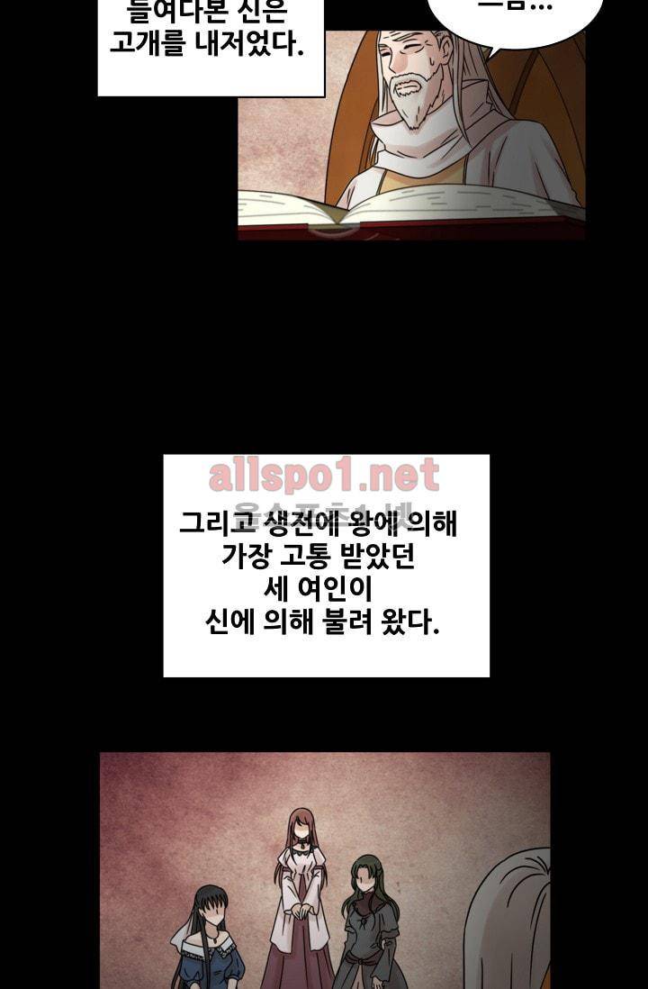 폭군의 행방 1화 2