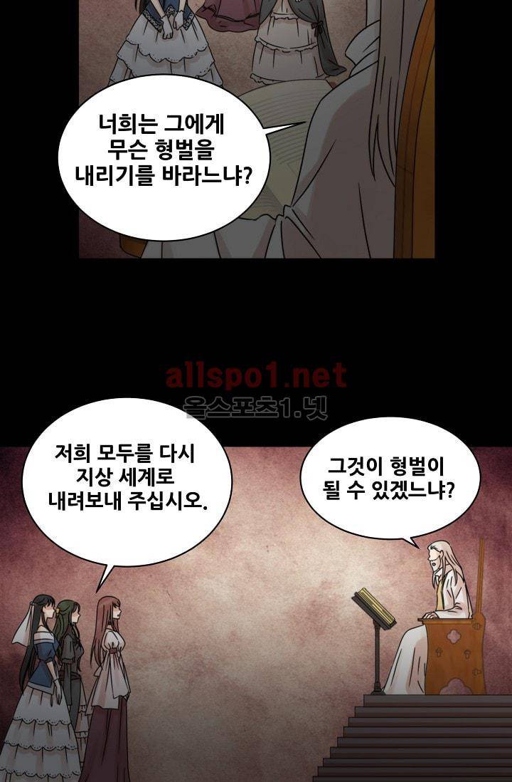 폭군의 행방 1화 3