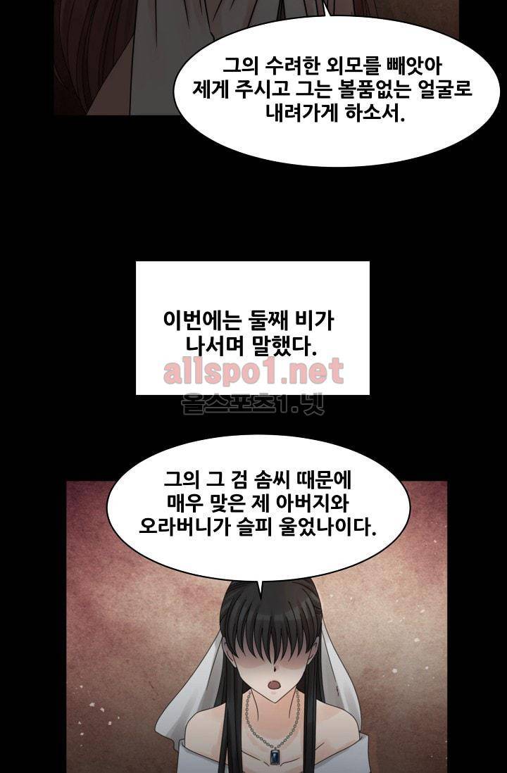 폭군의 행방 1화 5