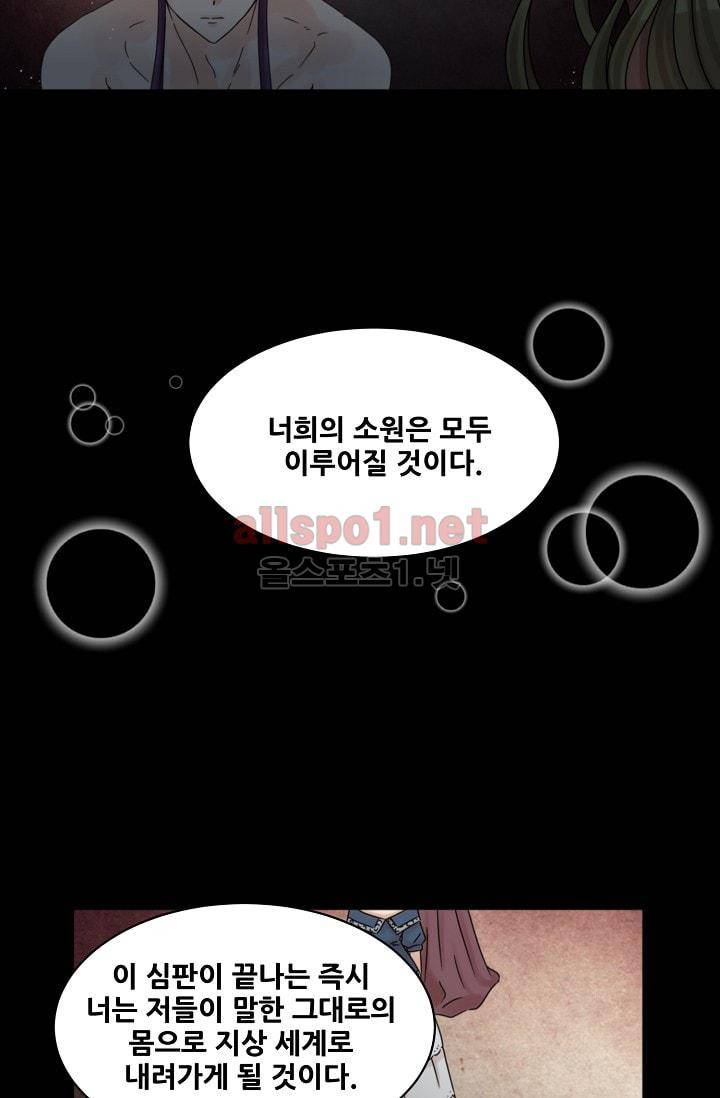 폭군의 행방 1화 8