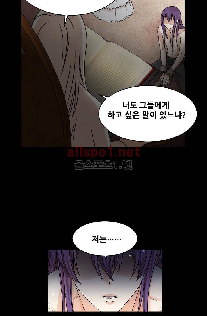 폭군의 행방 1화 9