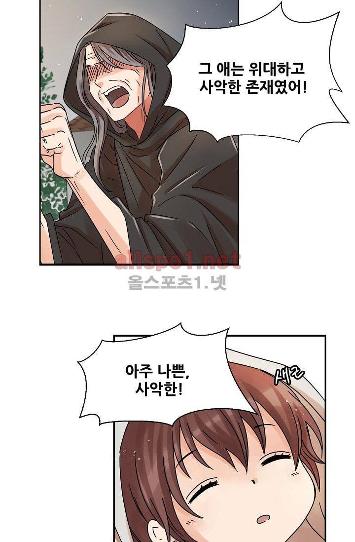 폭군의 행방 1화 13