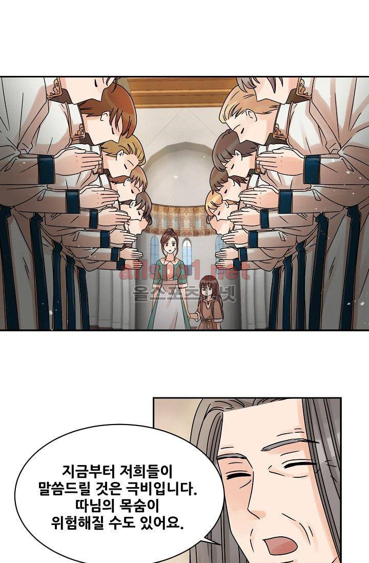 폭군의 행방 1화 15