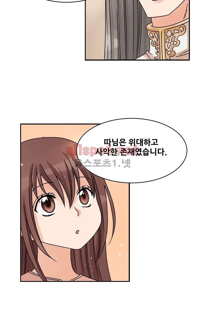 폭군의 행방 1화 16