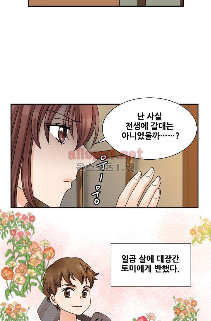 폭군의 행방 1화 18