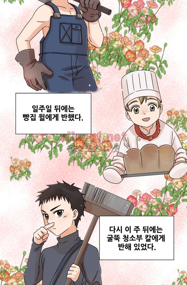 폭군의 행방 1화 19