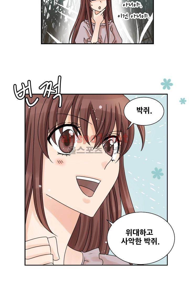 폭군의 행방 1화 21