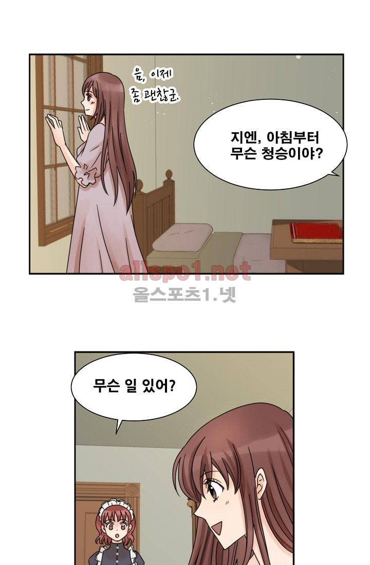폭군의 행방 1화 22