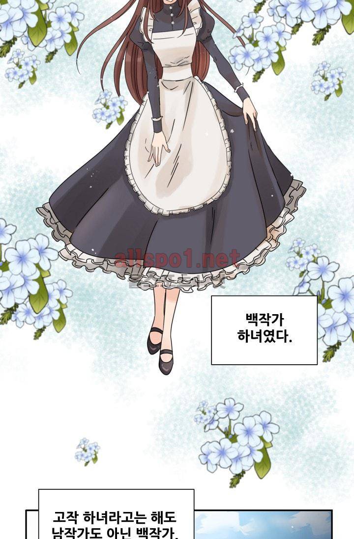 폭군의 행방 1화 24
