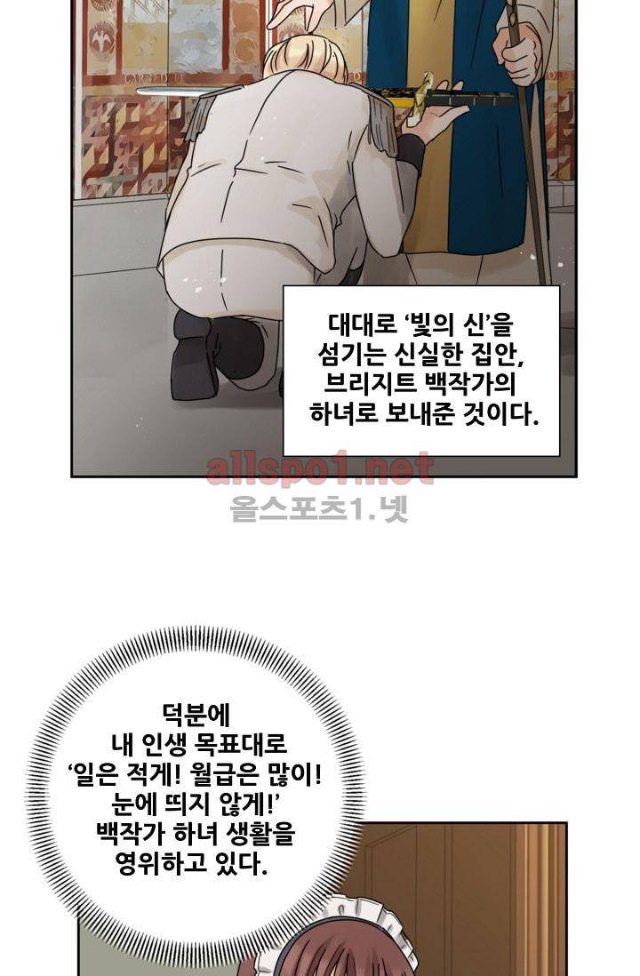 폭군의 행방 1화 26