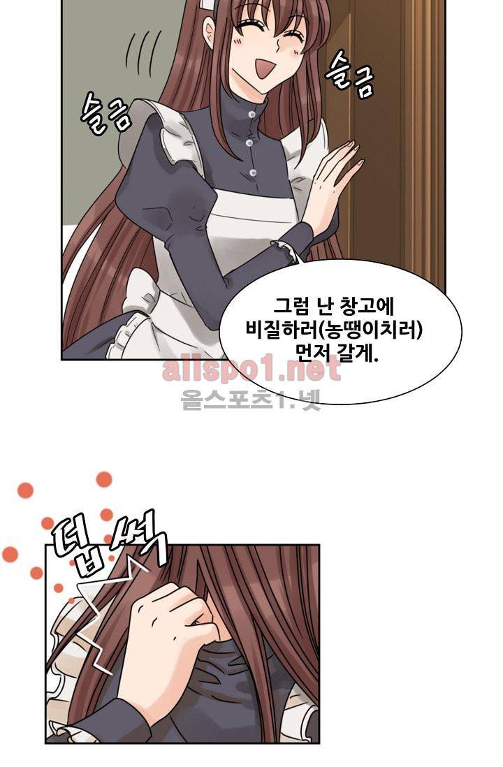 폭군의 행방 1화 27